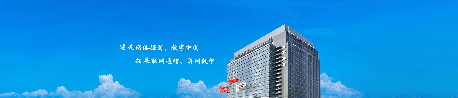 曲阳县联通宽带