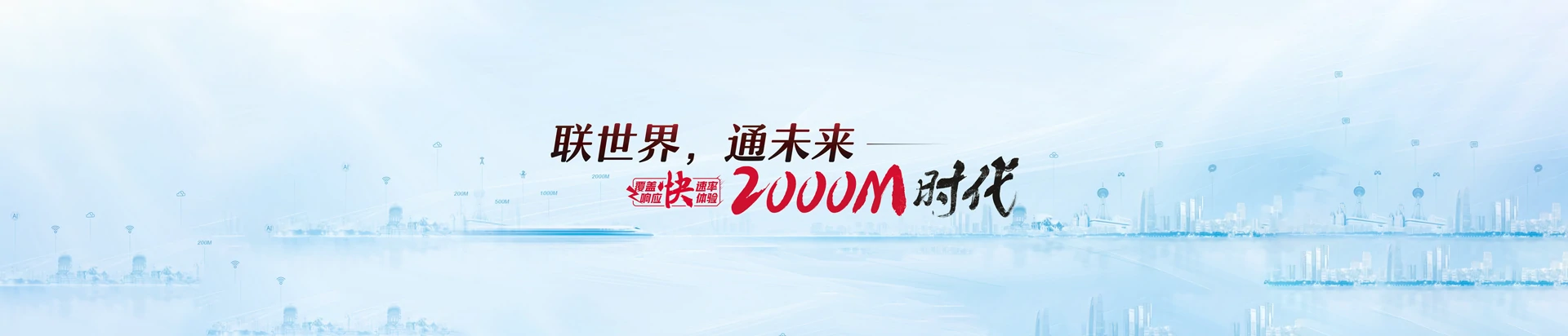曲阳县联通宽带
