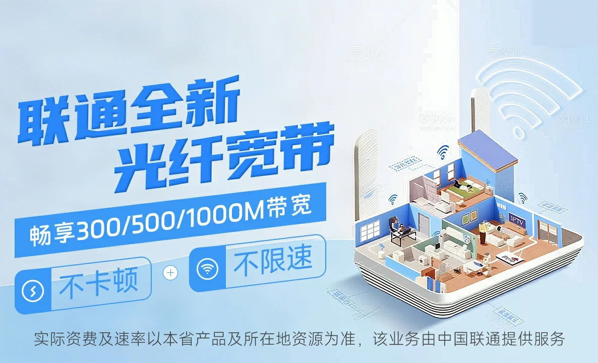 曲阳县中国联通