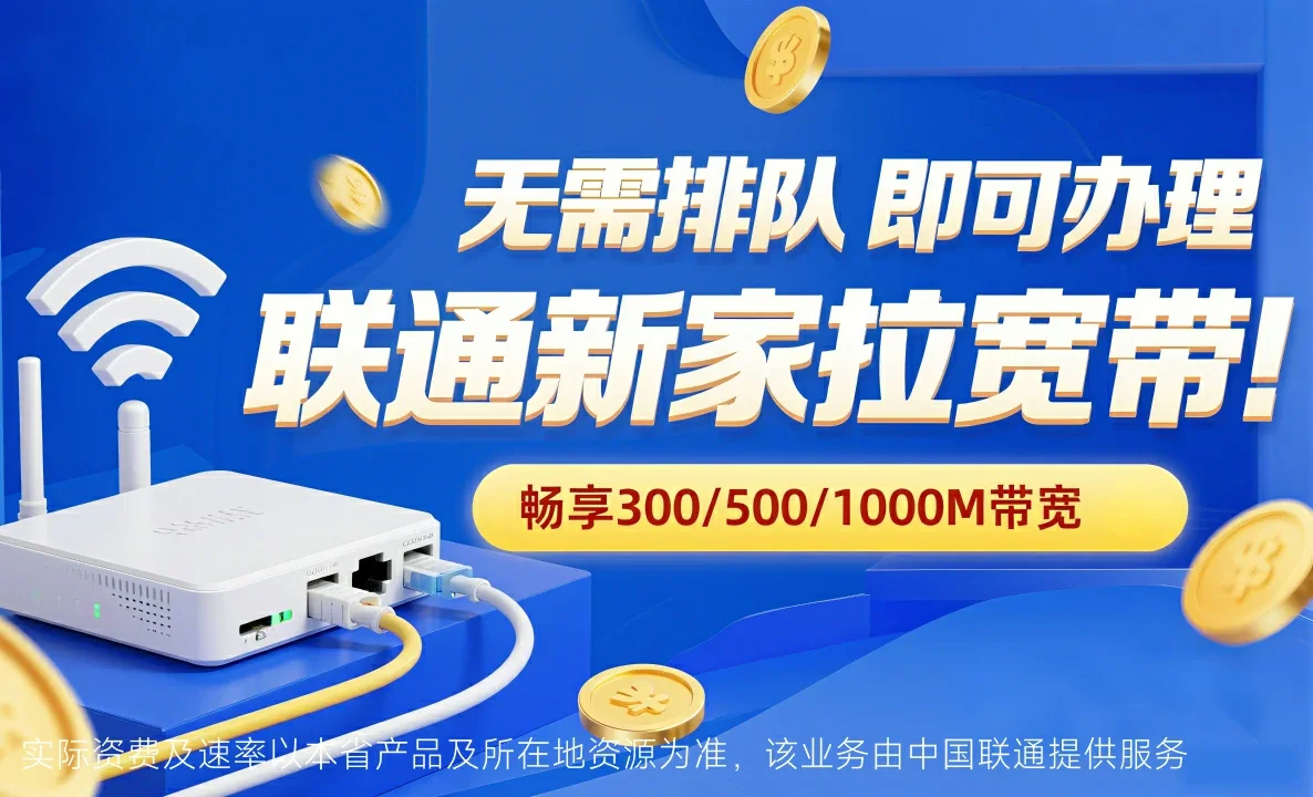 曲阳县中国联通